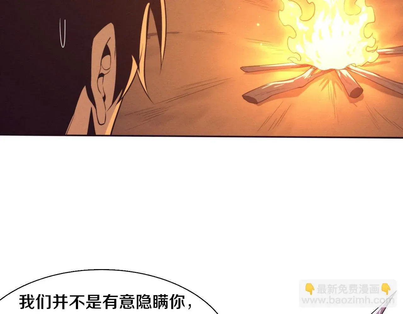 进化狂潮 第138话 心悦一行人得救！ 第30页