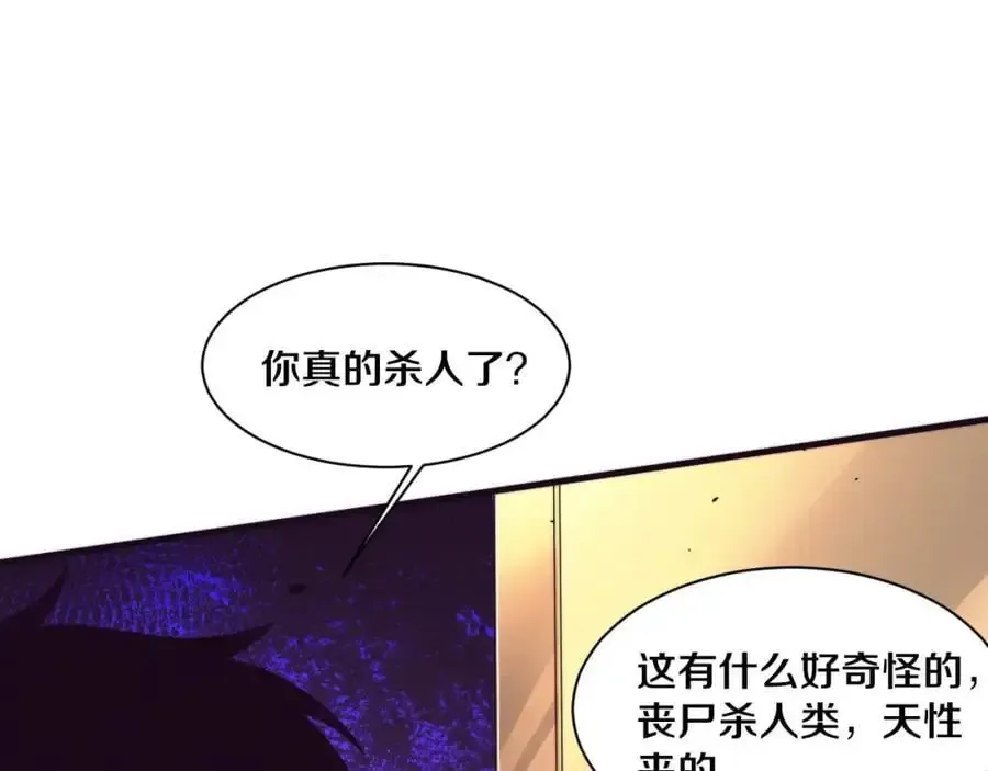 进化狂潮 第187话 星烬不敌段飞 第30页