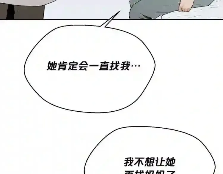 废墟生存游戏 第20话 天大的罪过 第30页