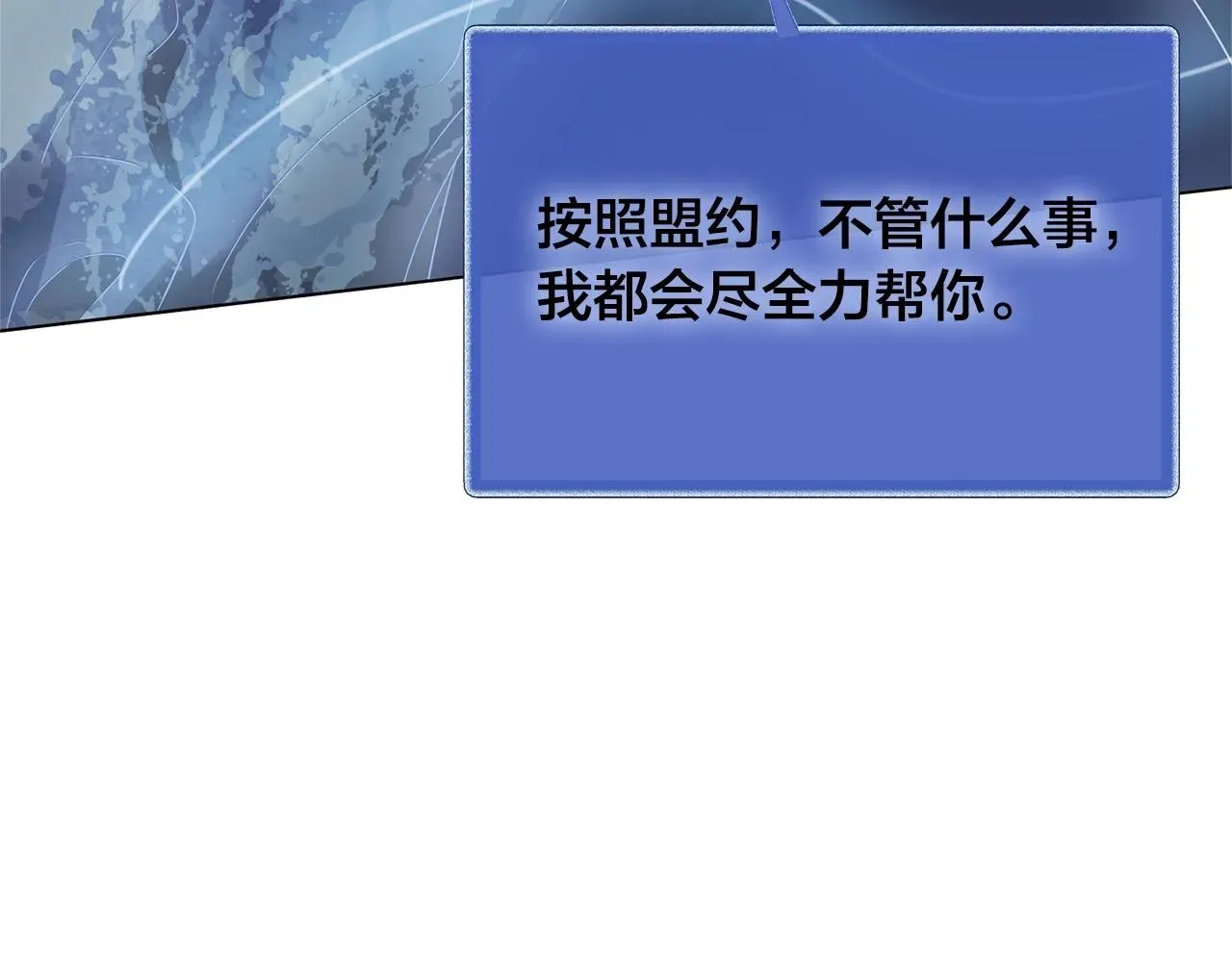 金发精灵师之天才的烦恼 第69话 一人杀一岛 第30页