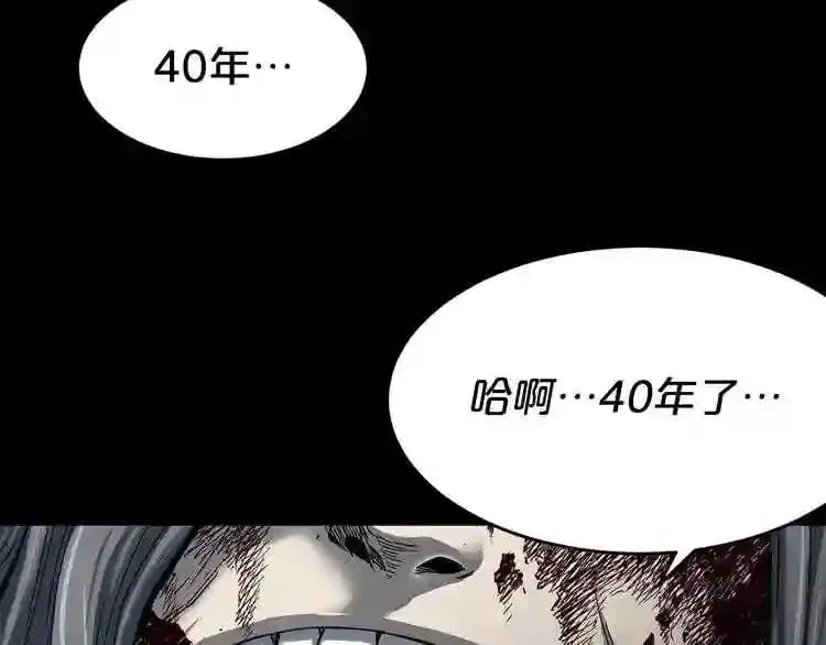 废墟生存游戏 第44话 生死对决 第3页