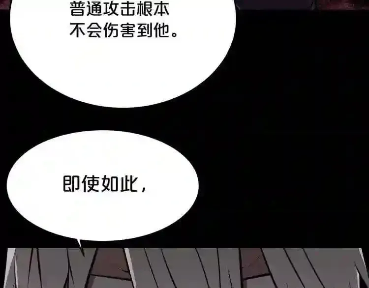 废墟生存游戏 第36话 真假难辨 第3页