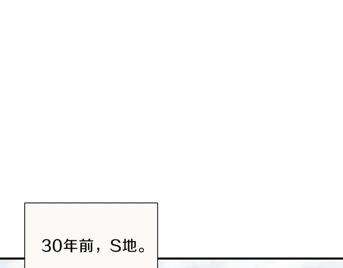 灾难级英雄归来 第52话 天空的光辉 第3页