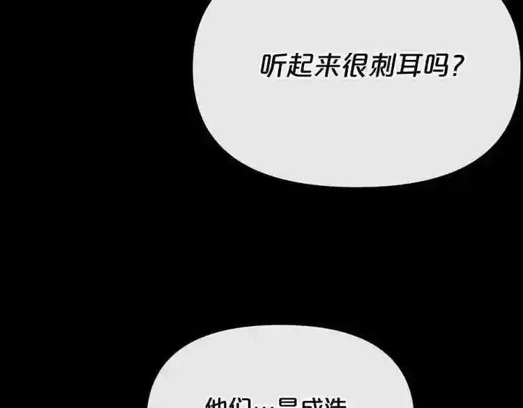 废墟生存游戏 第11话 一个不留! 第3页