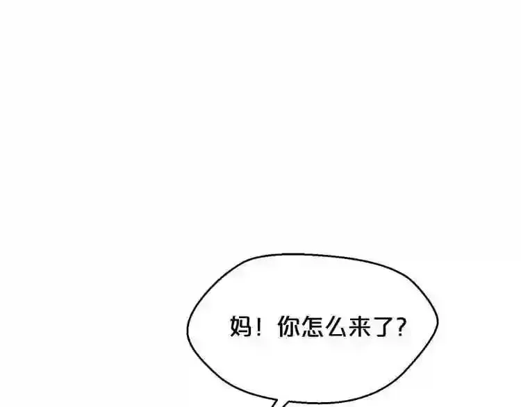 废墟生存游戏 第26话 噩梦 第3页