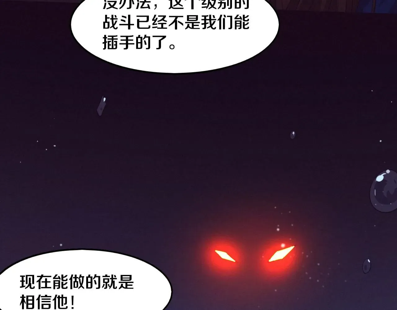 进化狂潮 第153话 解决地狱魔龙 第3页