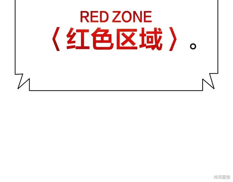 灾难级英雄归来 第6话 第301页