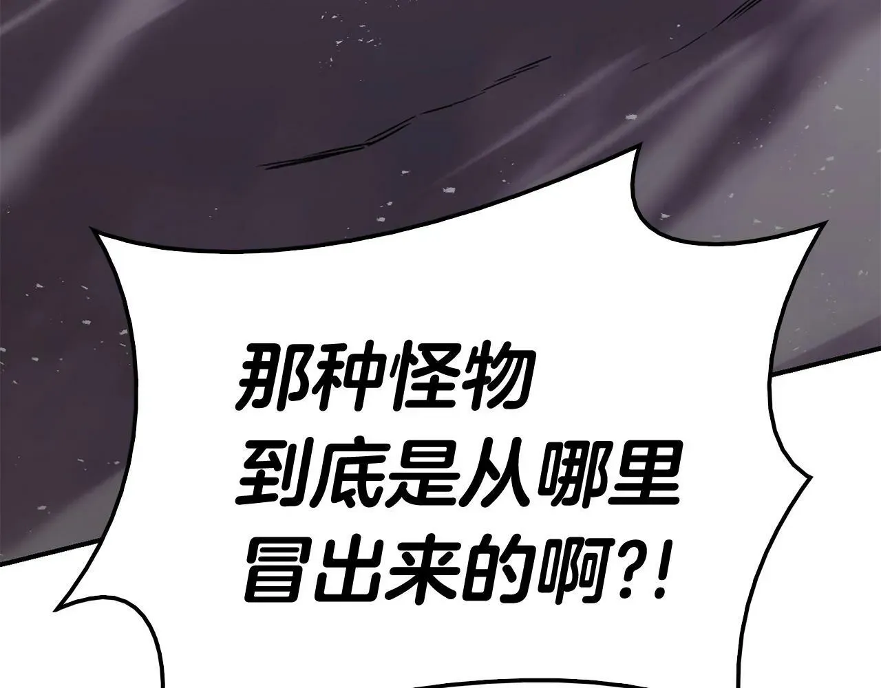 灾难级英雄归来 第37话 一击 第301页