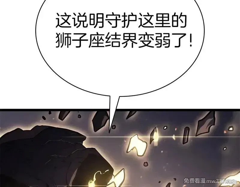 灾难级英雄归来 第79话 第301页