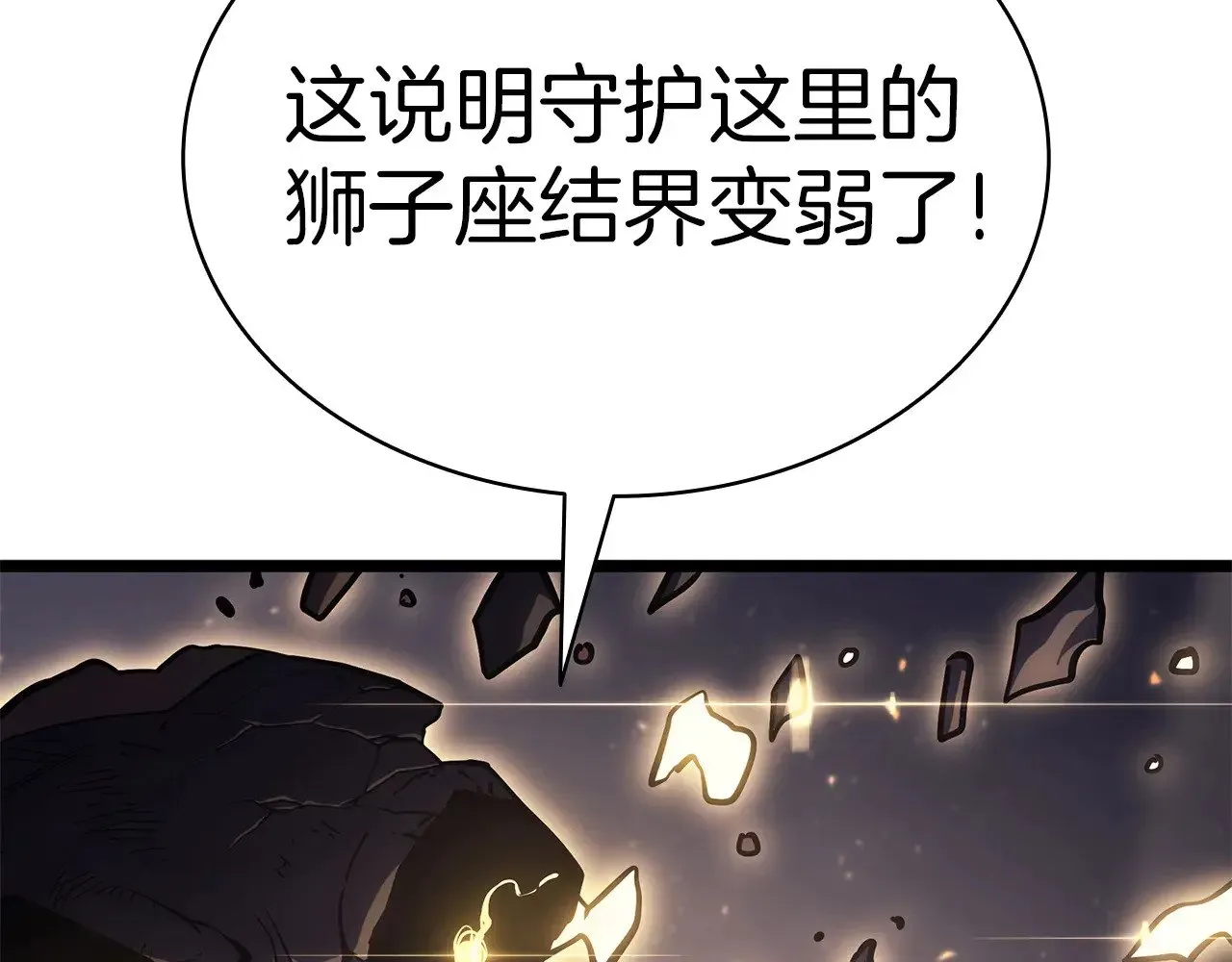 灾难级英雄归来 第79话 寻主的武器 第301页