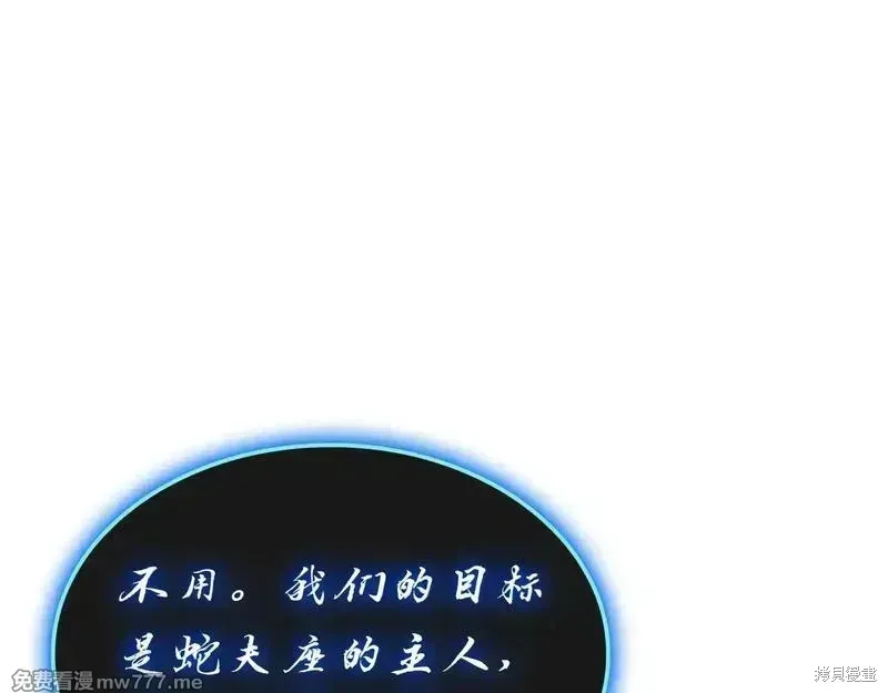 灾难级英雄归来 第80话 第302页