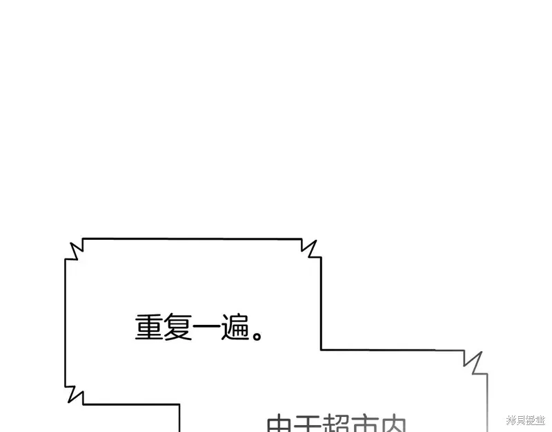 灾难级英雄归来 第6话 第302页