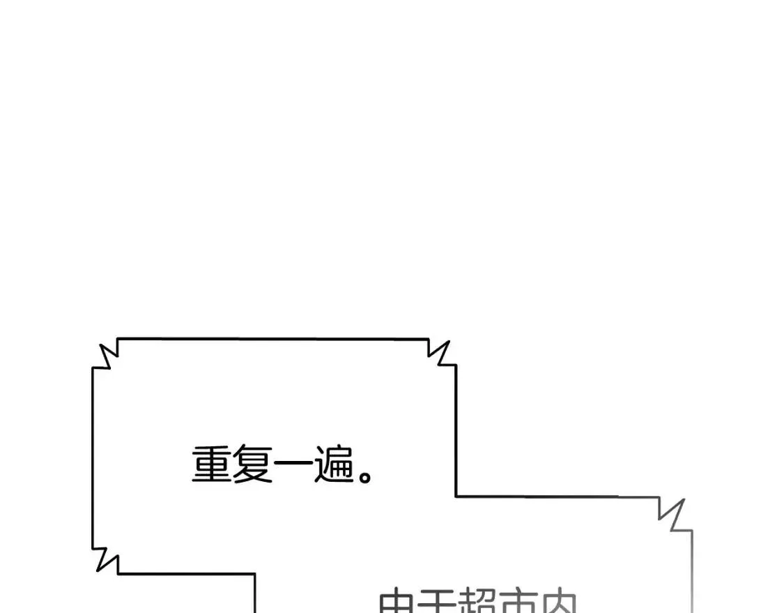 灾难级英雄归来 第6话 蜘蛛女王 第309页