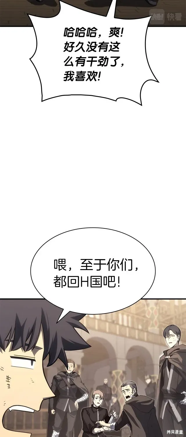 灾难级英雄归来 第54话 第31页