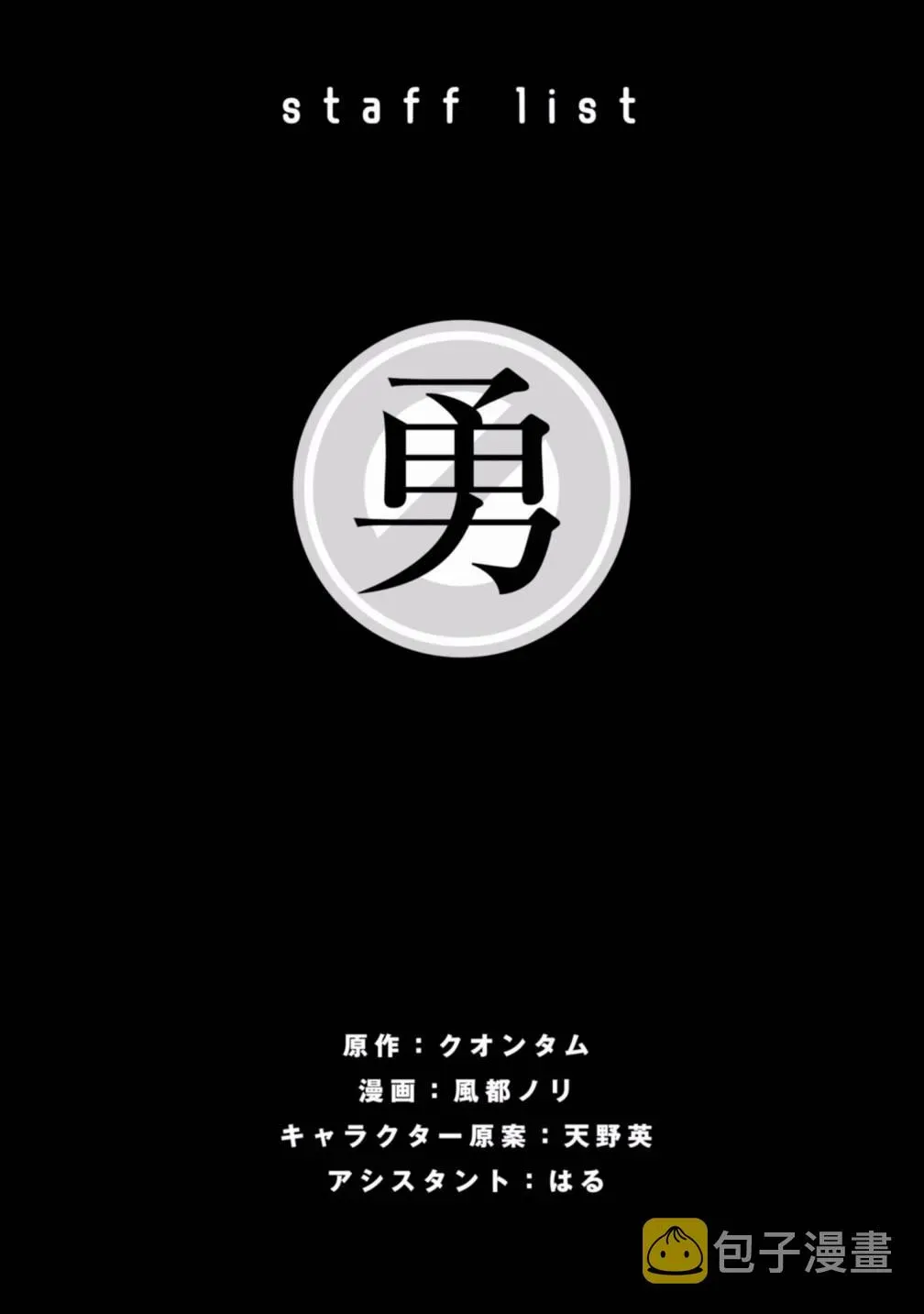 勇者辞职不干了 17话 第31页