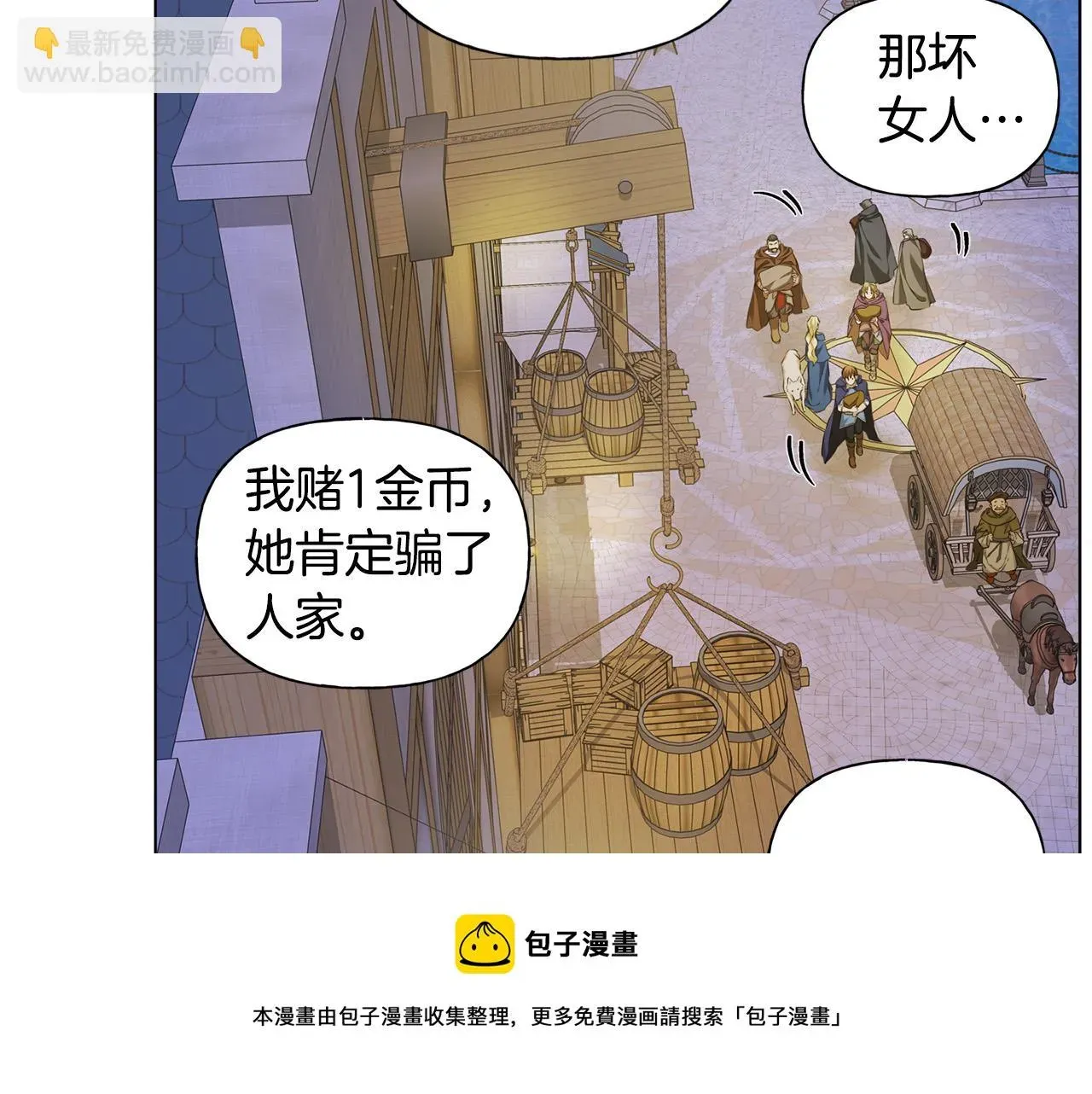 金发精灵师之天才的烦恼 第88话 温馨晚餐 第31页