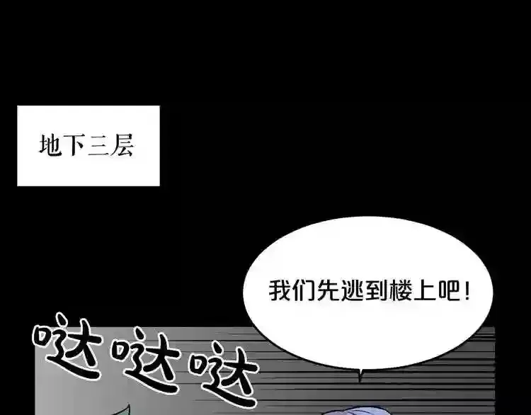 废墟生存游戏 第43话 殊死一搏 第31页