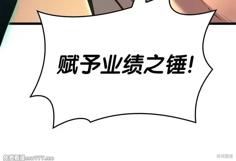 灾难级英雄归来 第85话 第317页