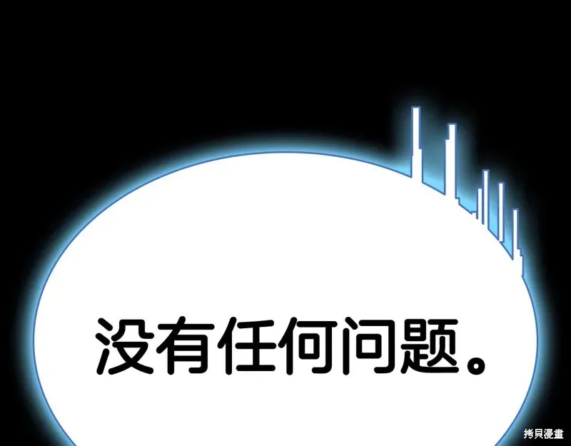 灾难级英雄归来 第7话 第320页