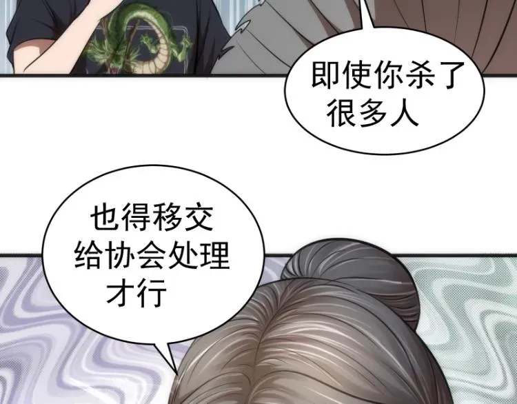 高等灵魂 第141话 要做大法师吗？ 第32页