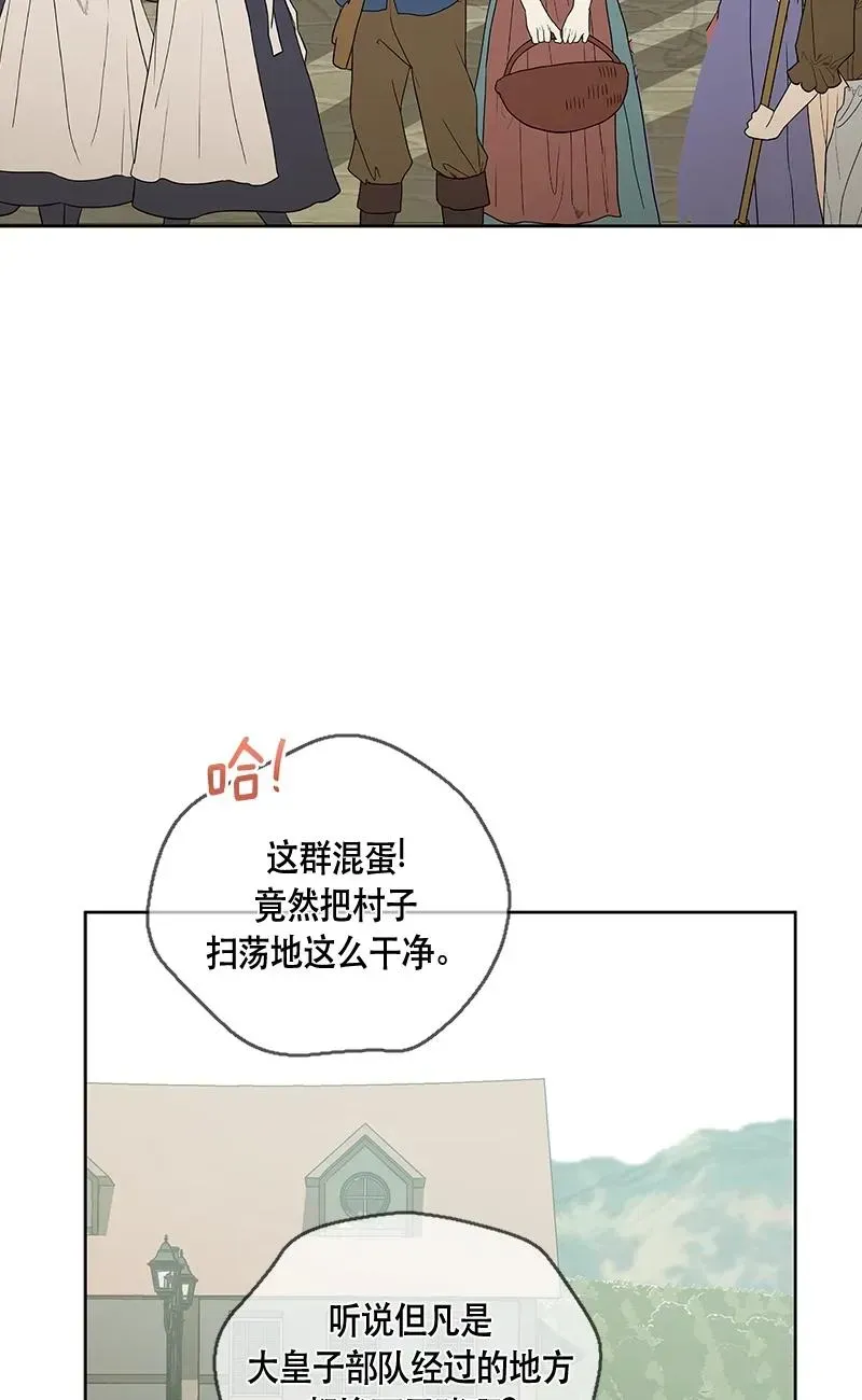 红莲之罪：转生成为女骑士 148 一百四十八话 第32页