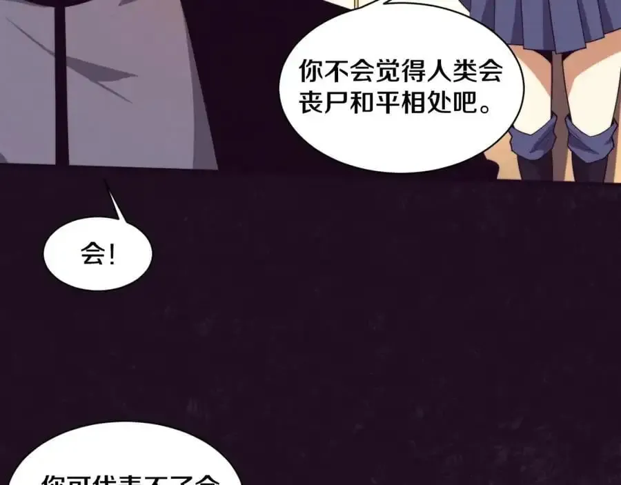 进化狂潮 第187话 星烬不敌段飞 第32页