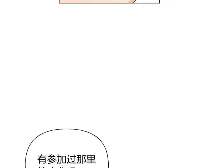 金发精灵师之天才的烦恼 第65话 神秘人 第32页