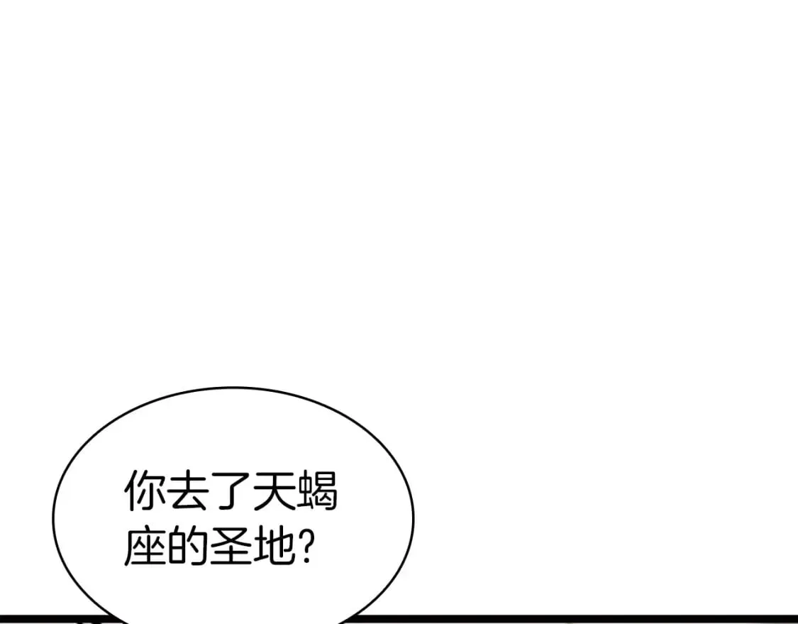 灾难级英雄归来 第60话 糟糕的变化 第32页