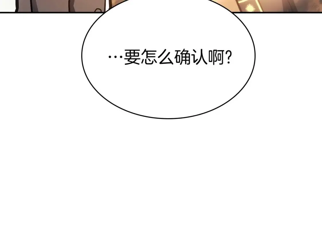 灾难级英雄归来 第11话 捕获貔貅 第32页