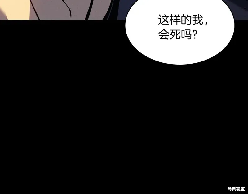 灾难级英雄归来 第1话 第32页