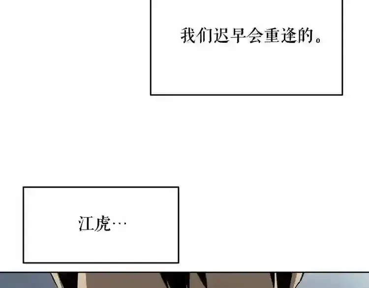 废墟生存游戏 第29话 新的家人 第32页