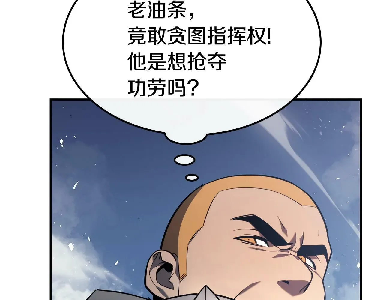 灾难级英雄归来 第37话 一击 第32页