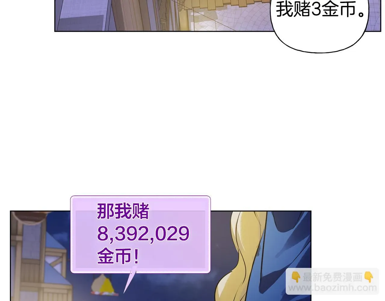 金发精灵师之天才的烦恼 第88话 温馨晚餐 第32页