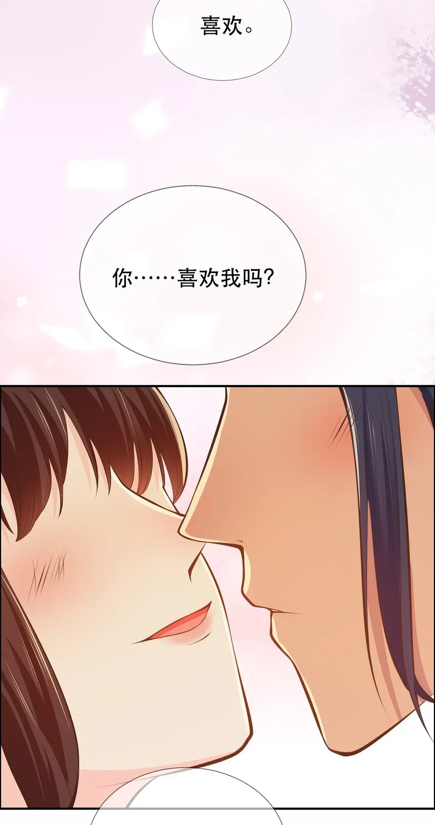 门派只有我一个渣渣 第63话 “未婚夫” 第33页