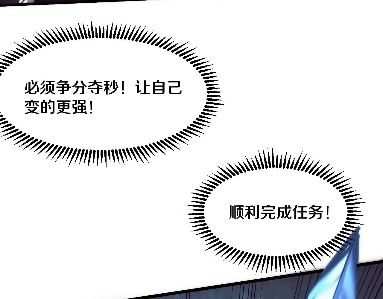 进化狂潮 第166话 一场误会的邂逅 第33页