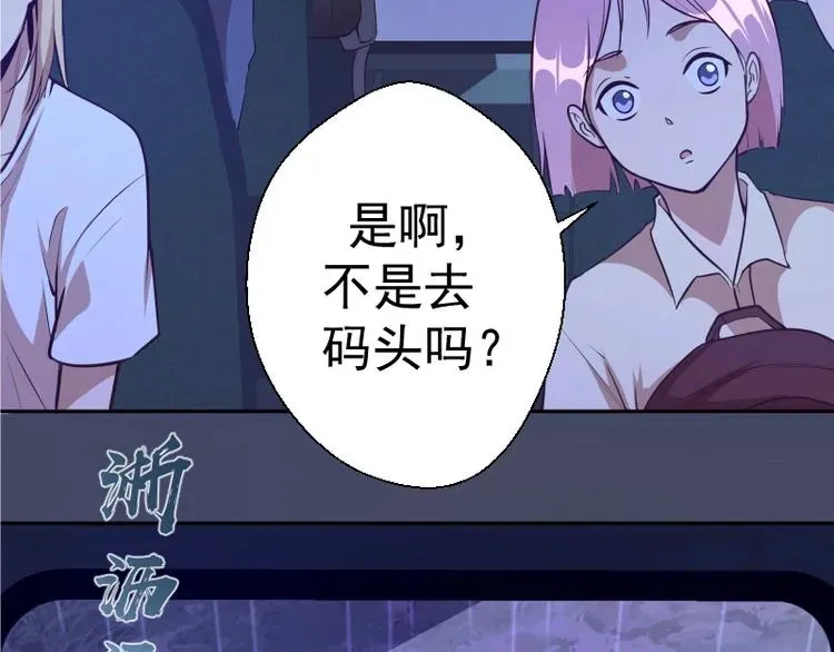 高等灵魂 第46话 无人生还！ 第33页