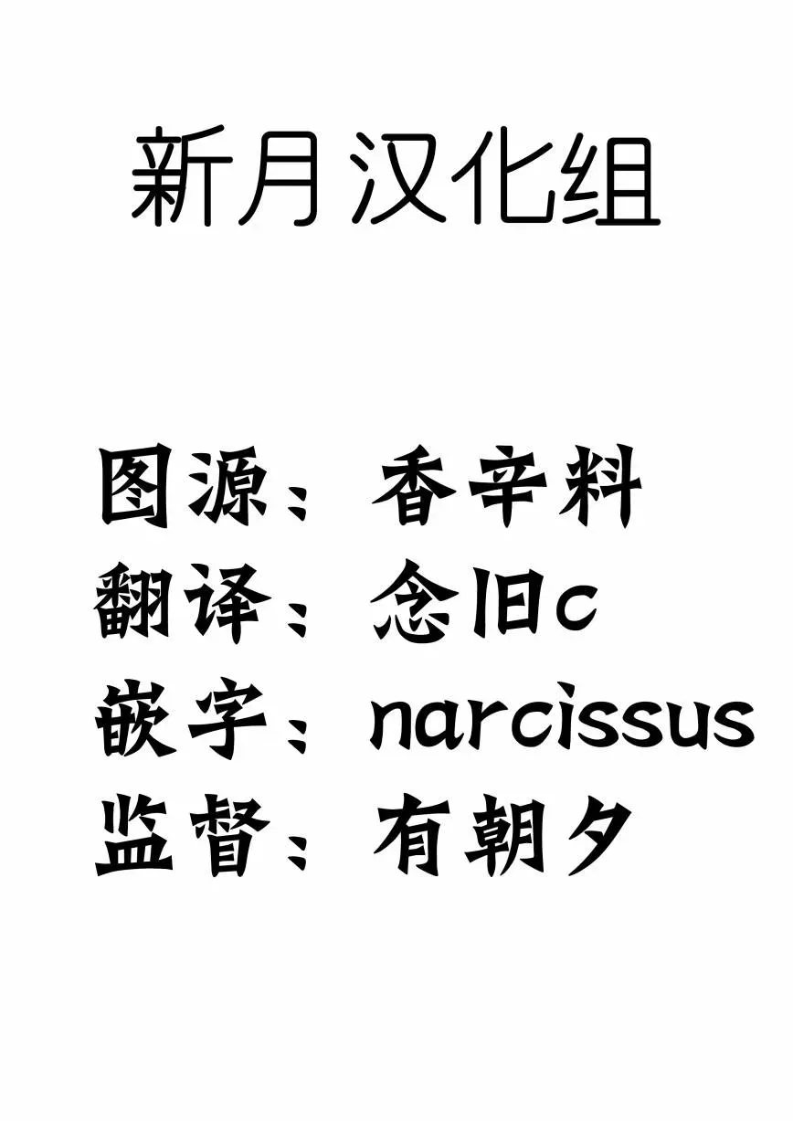 勇者辞职不干了 17话 第33页