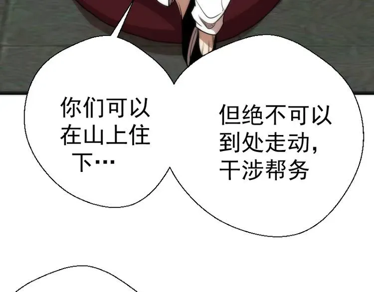 高等灵魂 第79话 大法师的实力！ 第33页