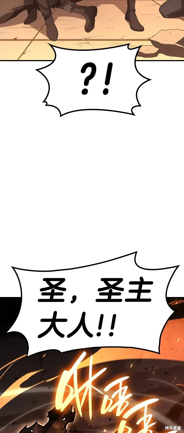 灾难级英雄归来 第51话 第33页