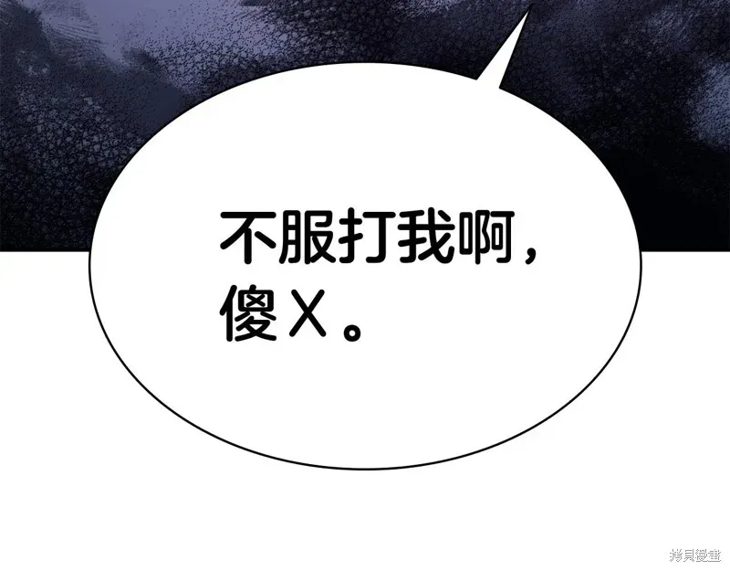 灾难级英雄归来 第3话 第340页