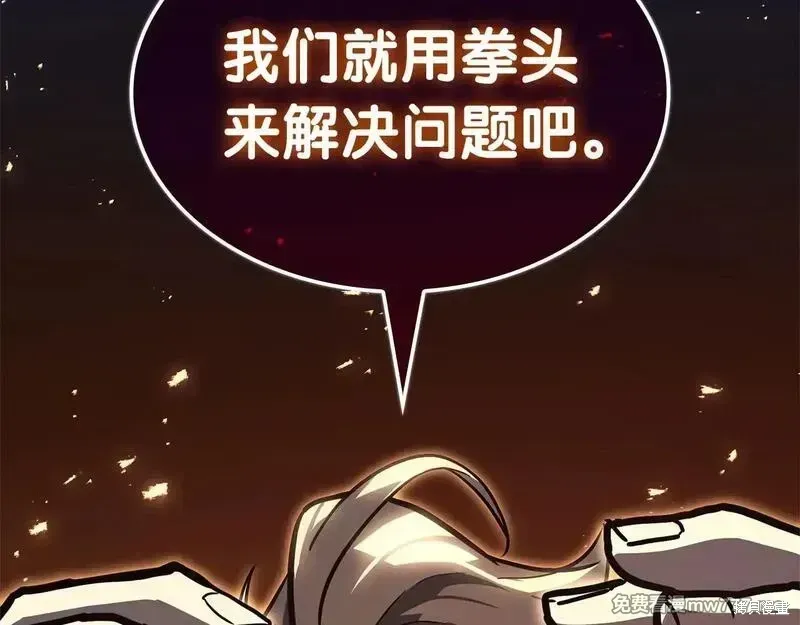 灾难级英雄归来 第85话 第34页