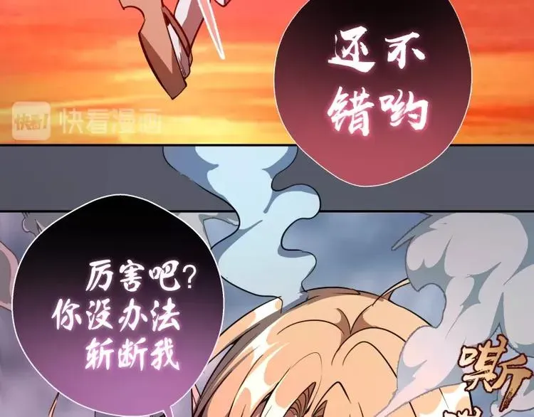 高等灵魂 第51话 萌杀！ 第34页