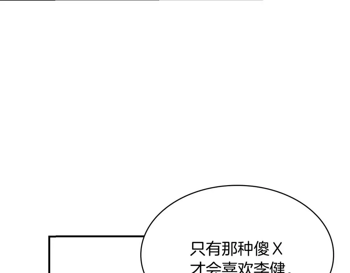 灾难级英雄归来 第3话 生死传闻 第347页