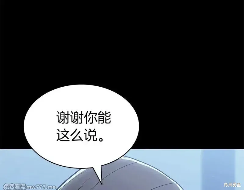 灾难级英雄归来 第76话 第35页