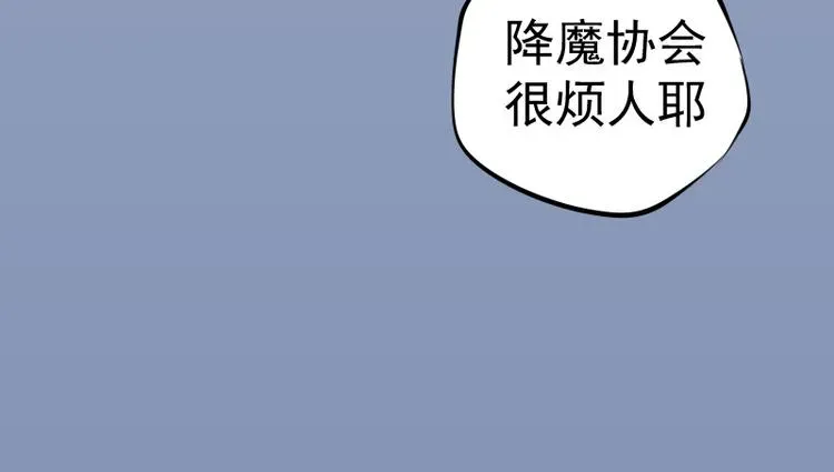 高等灵魂 第8话 新角色？新任务？ 第35页