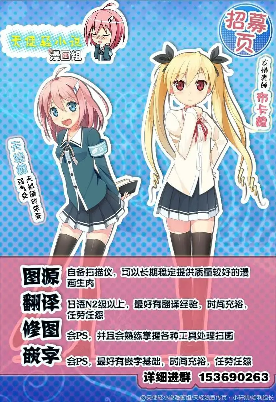 朋友游戏 第42.5话 第35页