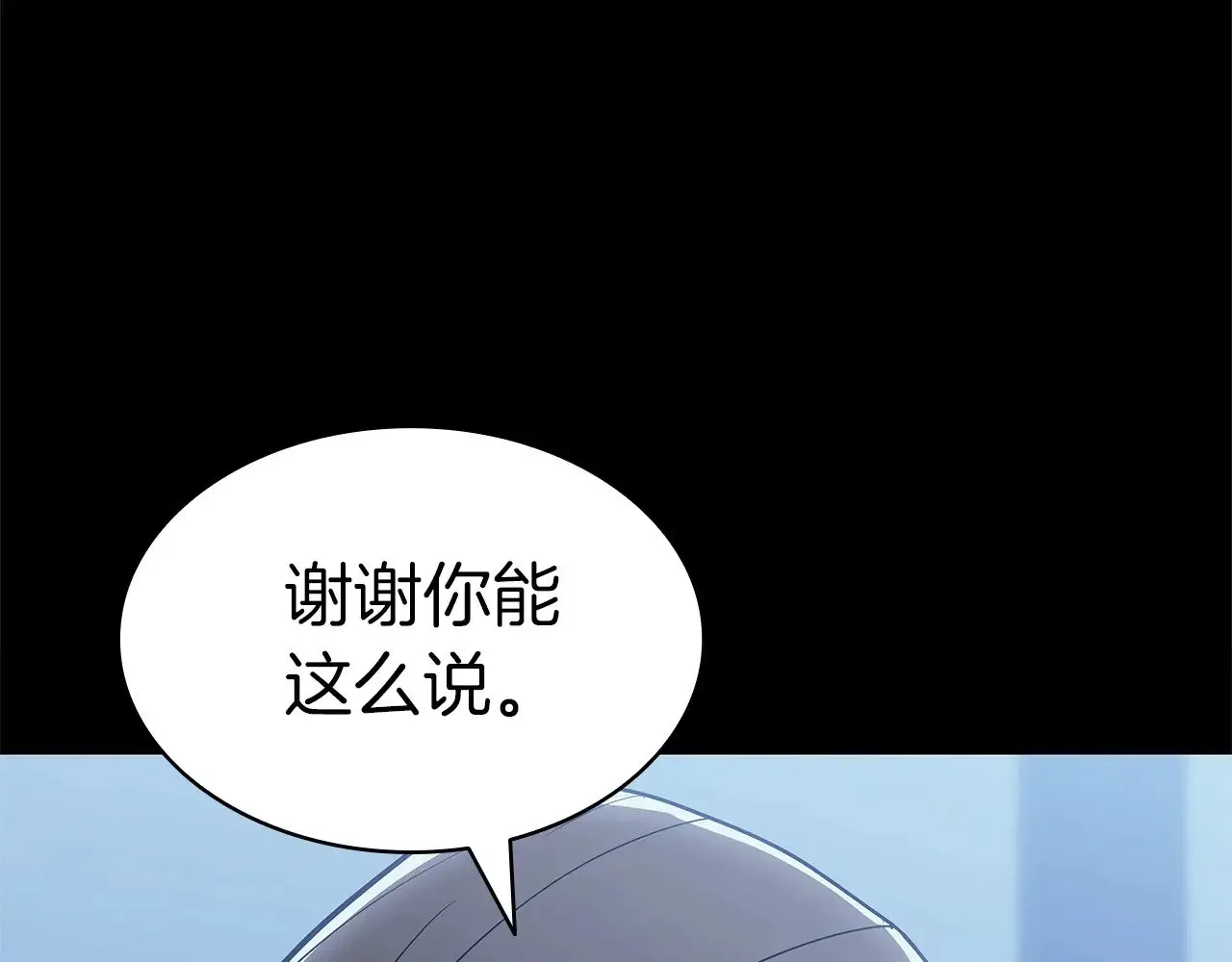 灾难级英雄归来 第76话 天秤座的阳谋 第35页