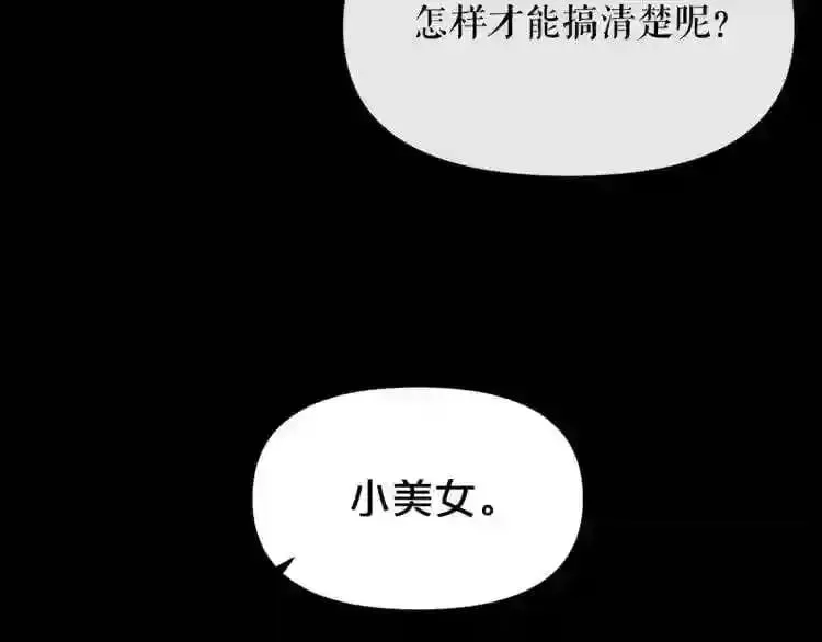 废墟生存游戏 第19话 灭鼠策略 第35页