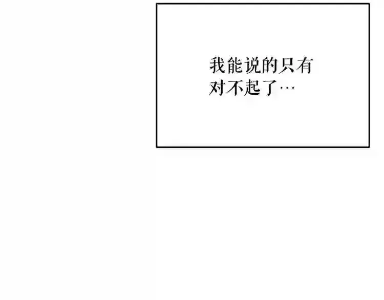 废墟生存游戏 第29话 新的家人 第36页