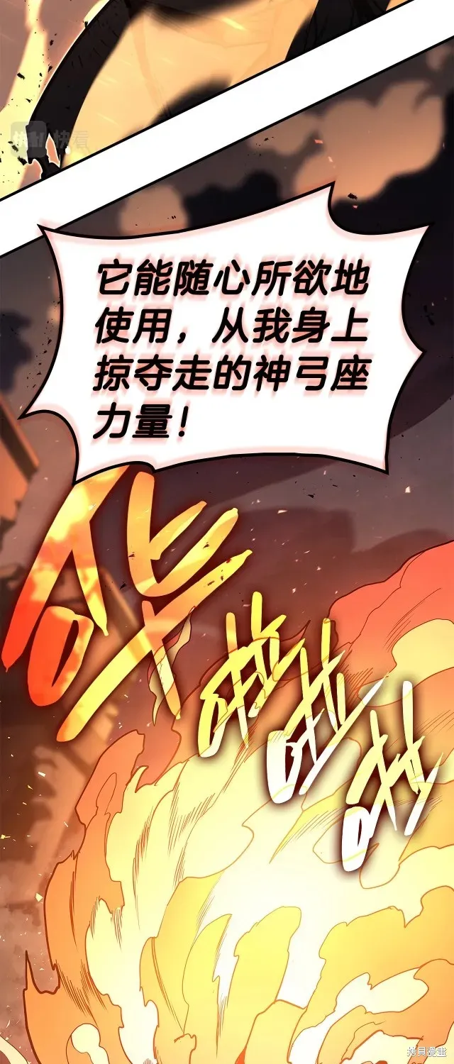 灾难级英雄归来 第51话 第36页